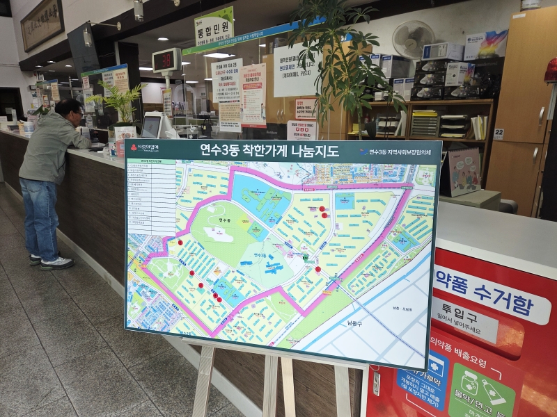 연수구 연수3동 지역사회보장협의체는 지난달 29일 새맘함께교회가 사랑의 후원금 60만 원을 전달하고 협의체의 13번째 착한가게로 가입했다고 밝혔다